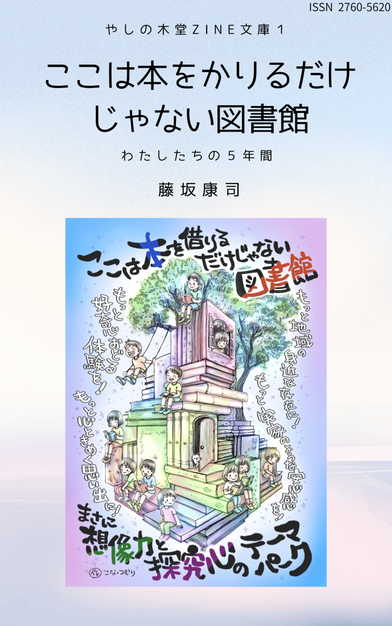 藤坂康司