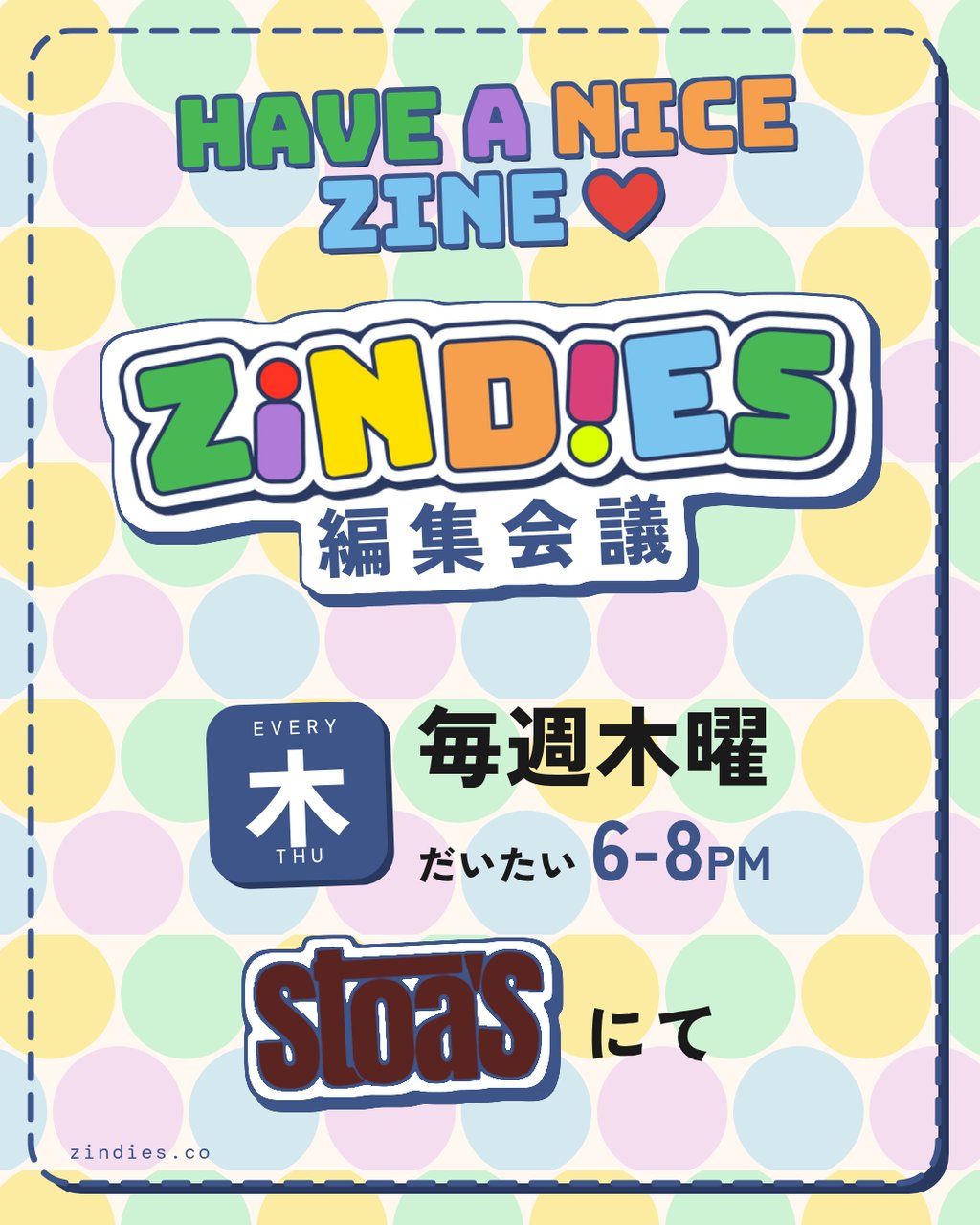 Zindies編集会議 Vol.0
