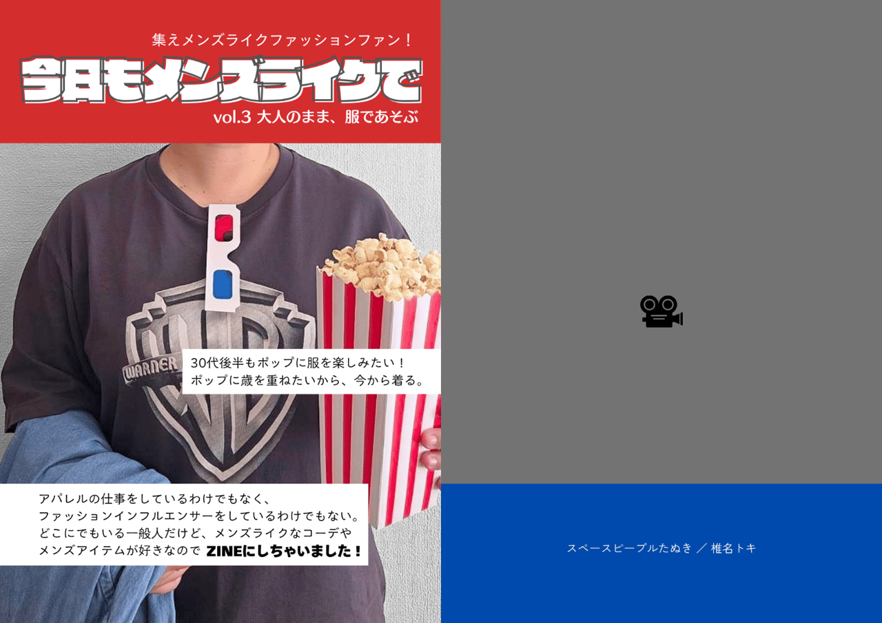 椎名トキ
