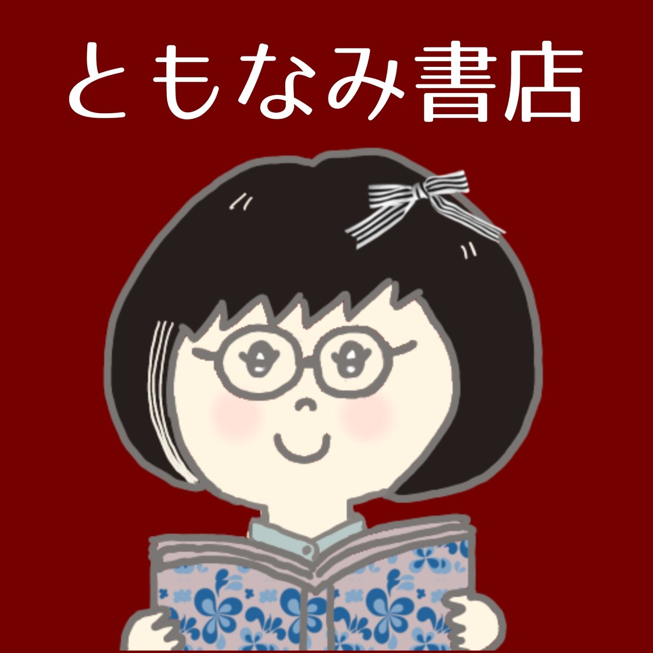✍︎ともなみ | to mon ami