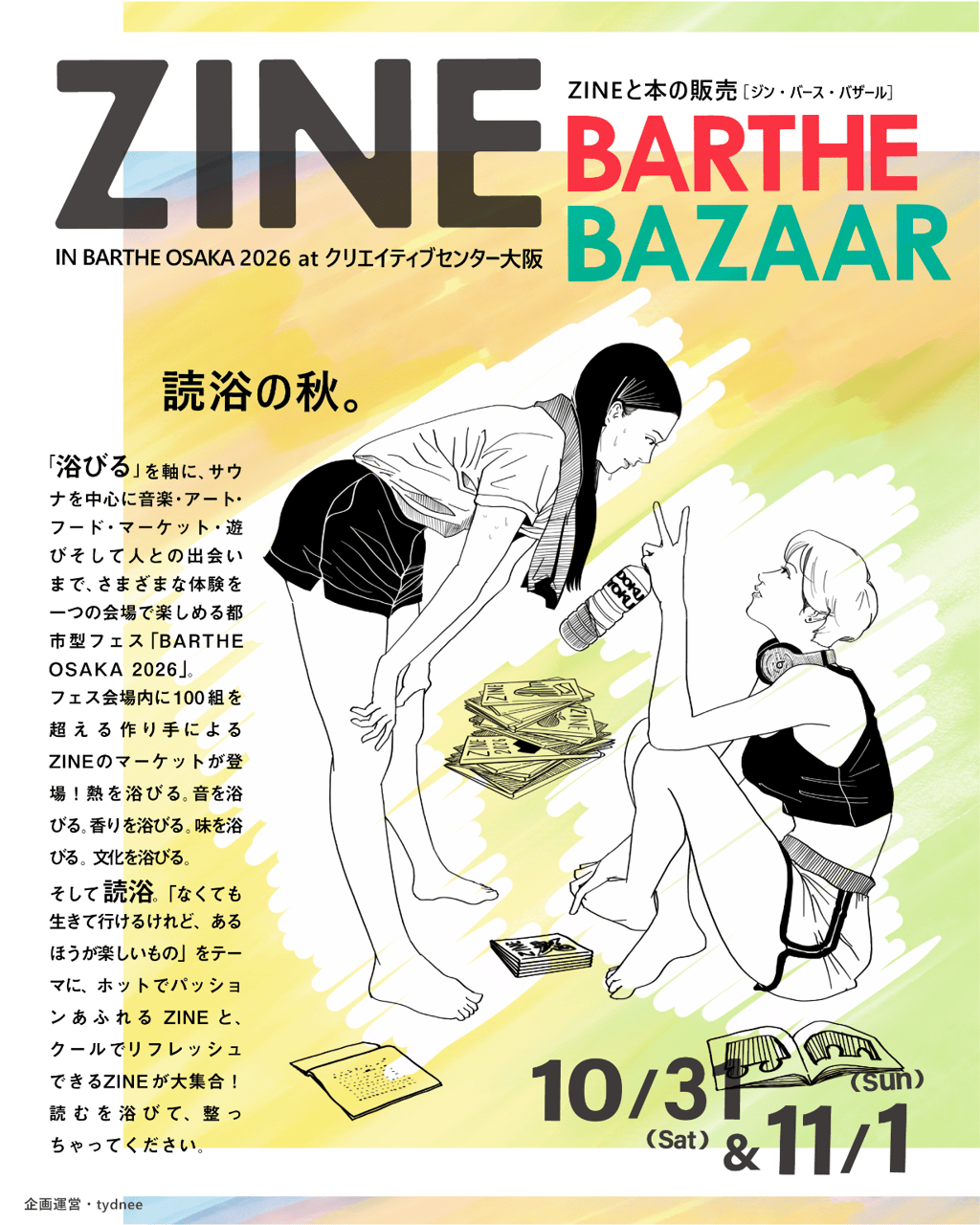 ZINE BARTHE BAZAAR