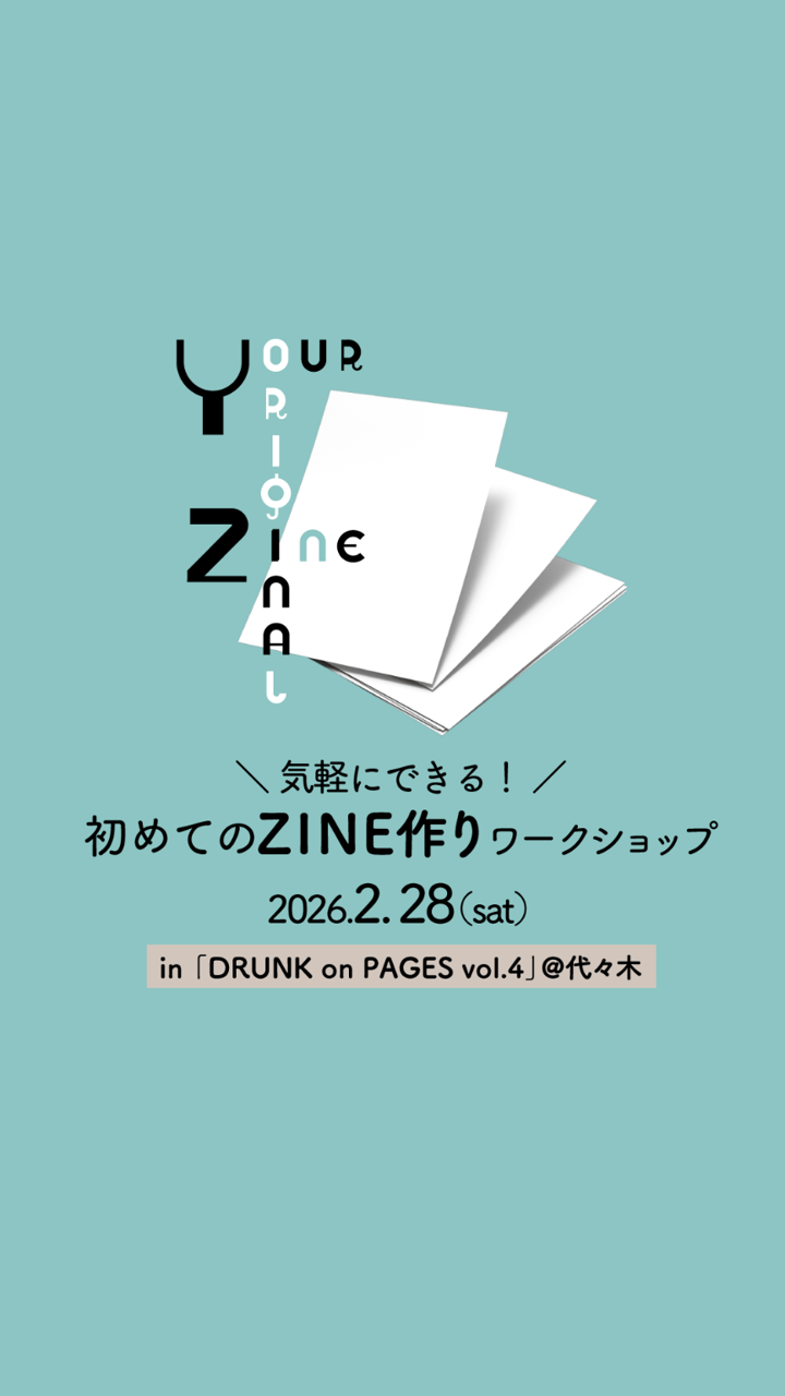 dezazine／book theater splicer