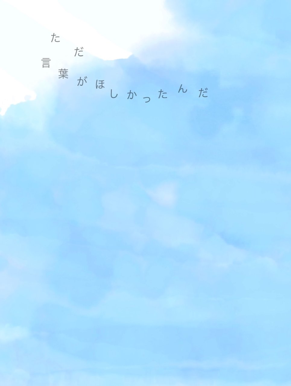 (ephemere)