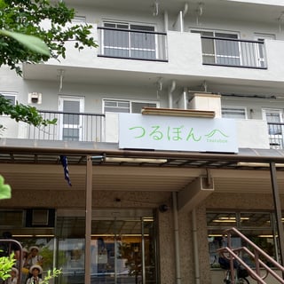 つるかわ図書コミュニティ施設「つるぼん」