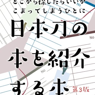 セツカ