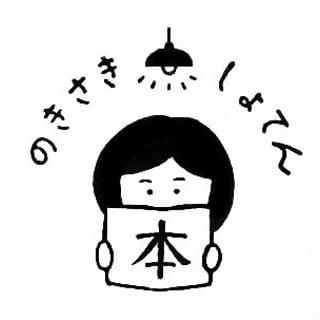 のきさき書店