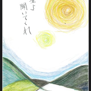 集