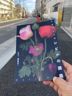 シビルの講義