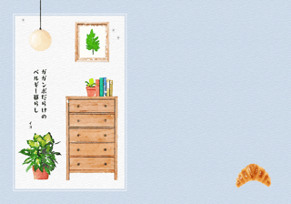 ガガンボだらけのベルギー暮らし