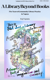 A Library Beyond Books