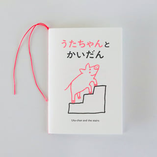 うたちゃんとかいだん