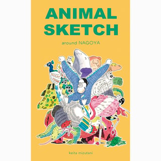 ANIMAL SKETCH  -around NAGOYA-