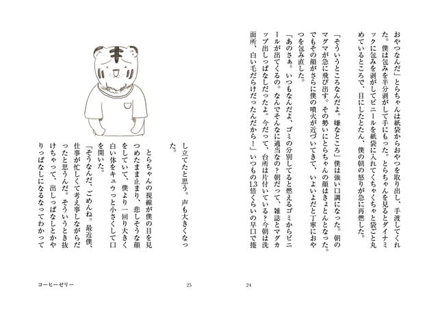 プリン photo 3