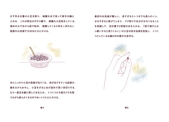 甘味處 綿貫 photo 2
