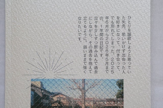 日記 凛々しい犬 photo 3