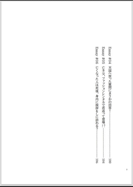 정말로 어머니가 돌아가신 날〜어머니는 그「때」가 오는 것을 알고 계셨다. photo 5