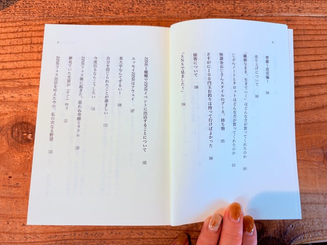 「書いてのろしを上げろ！ 　ーエッセイ本を作って売った４ヶ月のこと」 photo 3