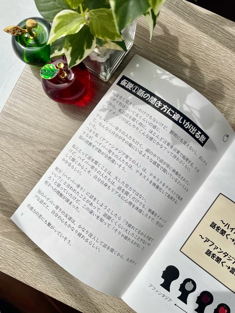 當你在腦海中想像一顆蘋果時，它有多鮮明？ photo 3