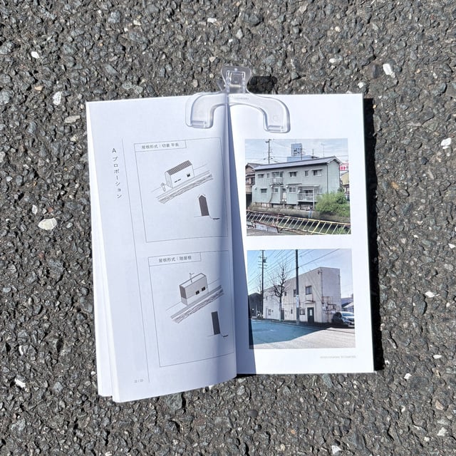 細過街区のすすめ photo 3