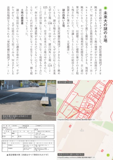 Michikusa: A Fun Town-Walking Magazine — 2025 Mountain Issue (Vol.1) photo 5