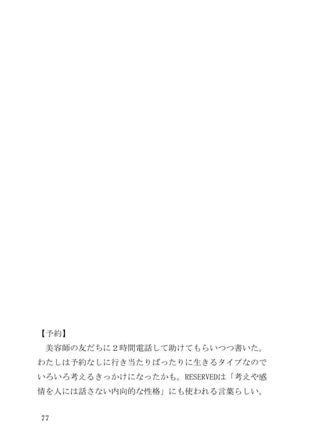 短編集『立国宣言』 photo 18
