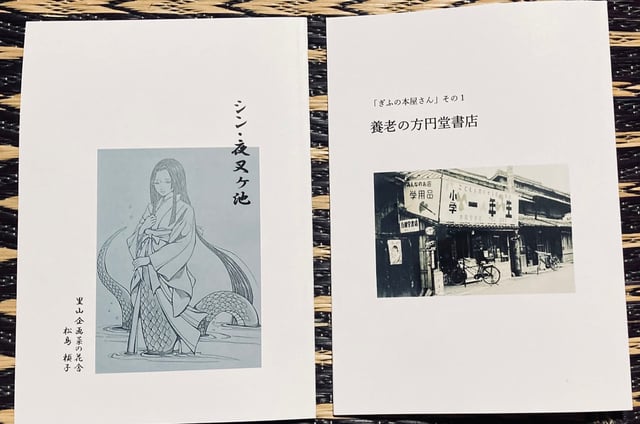 のきさき書店 photo 5