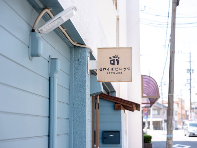ゼロイチビレッジ photo 3