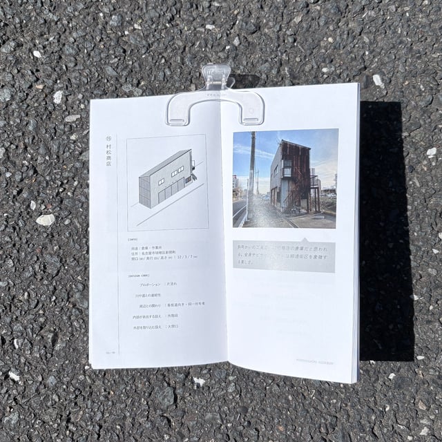 細過街区のすすめ photo 4
