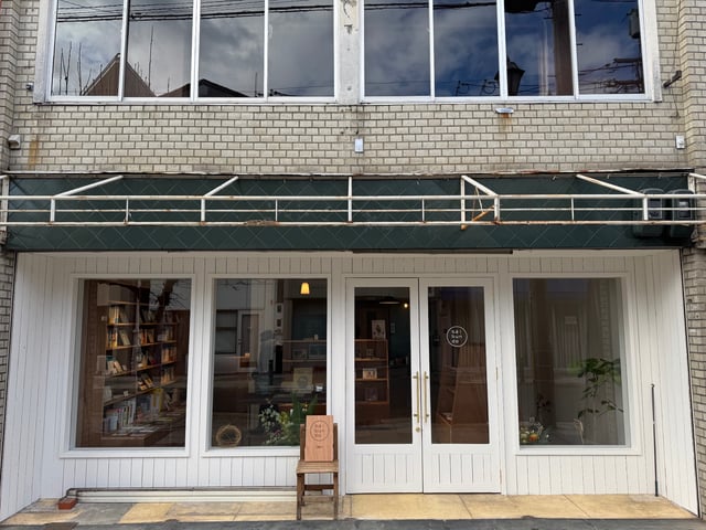 彩文堂｜saibundo photo 1