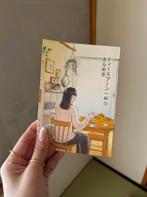 ティースプーン一杯のきらめき photo 2