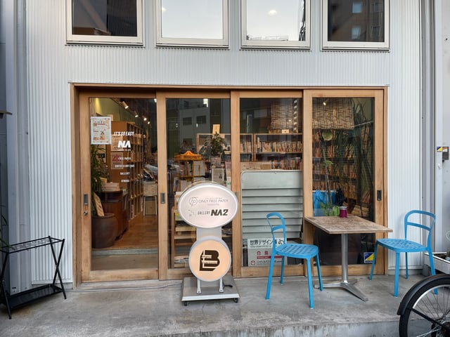 NAgoyaBOOKCENTER