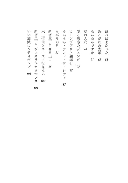 いいかげんにシティポップ photo 4