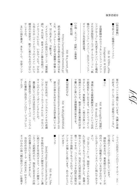 Flare＜フレア＞第三集 photo 38