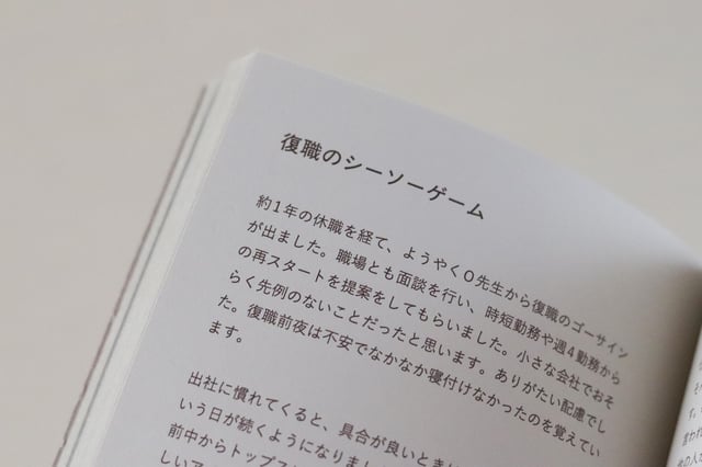 うつ病の12年後 photo 4