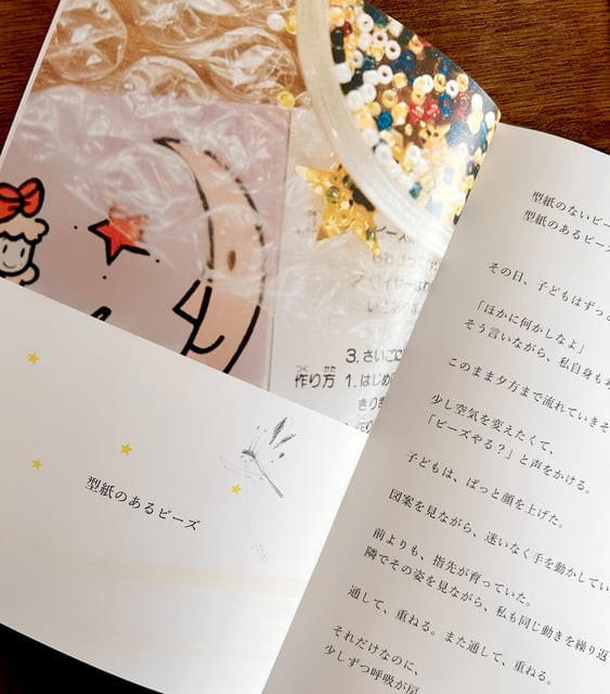 ただ、通していく photo 4