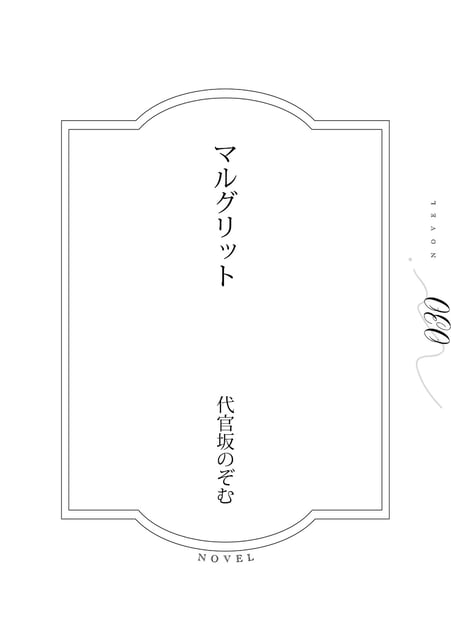 Flare＜フレア＞第三集 photo 13