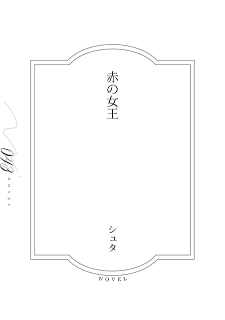 Flare＜フレア＞第三集 photo 15