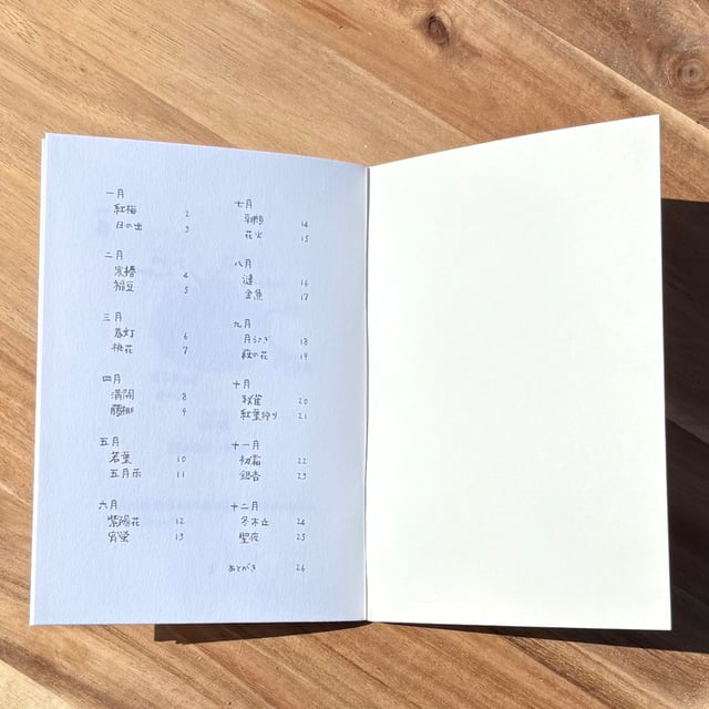 Imaginary Wagashi Shop: A Seasonal Confections Journal photo 2
