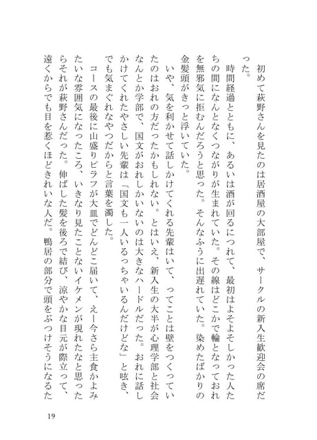短編集『立国宣言』 photo 8