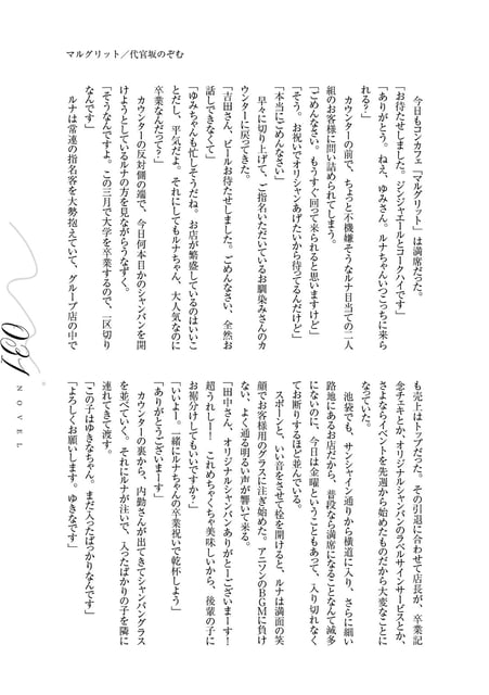 Flare＜フレア＞第三集 photo 14