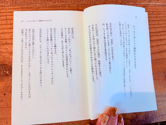 「書いてのろしを上げろ！ 　ーエッセイ本を作って売った４ヶ月のこと」 photo 5