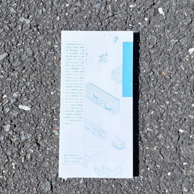 細過街区のすすめ photo 7