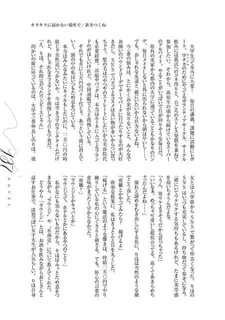 Flare＜フレア＞第三集 photo 35