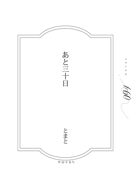 Flare＜フレア＞第三集 photo 27