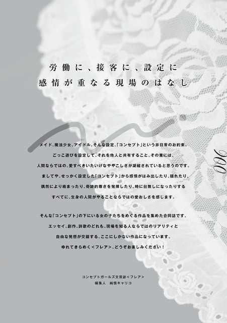 Flare＜フレア＞第三集 photo 5
