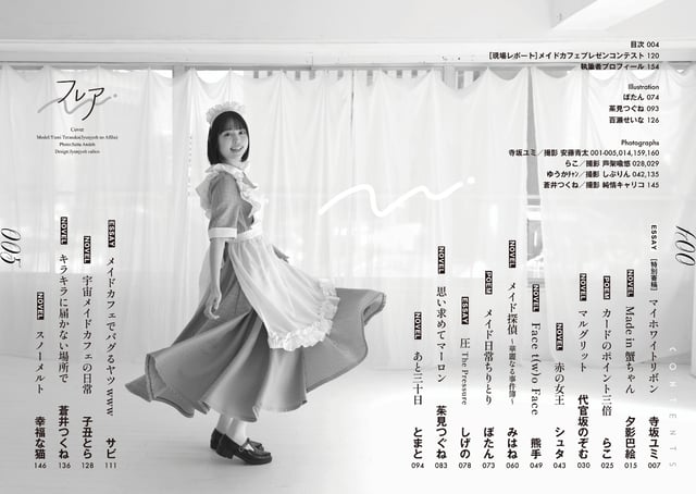 Flare＜フレア＞第三集 photo 4