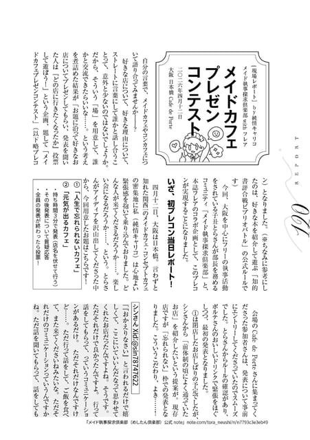 Flare＜フレア＞第三集 photo 31