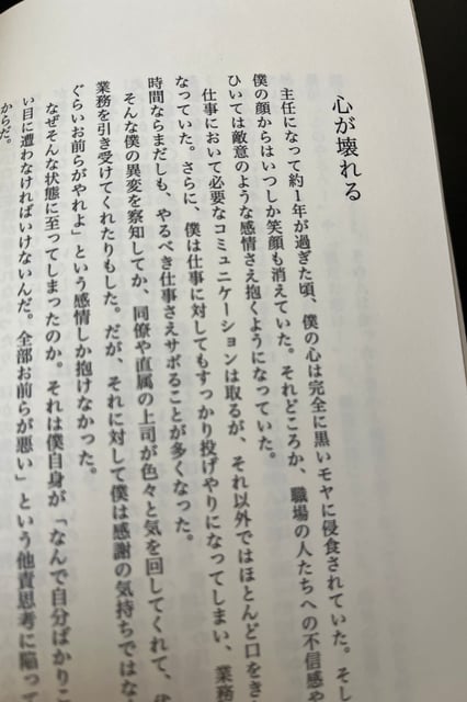 不出来な僕で生きていく photo 6