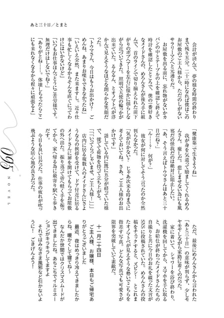 Flare＜フレア＞第三集 photo 28