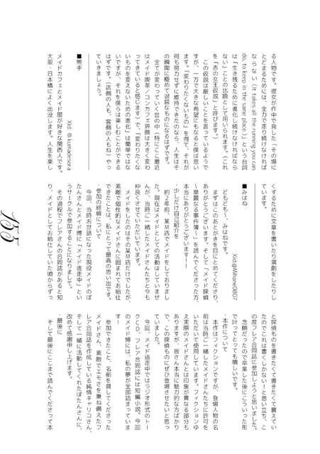 Flare＜フレア＞第三集 photo 39